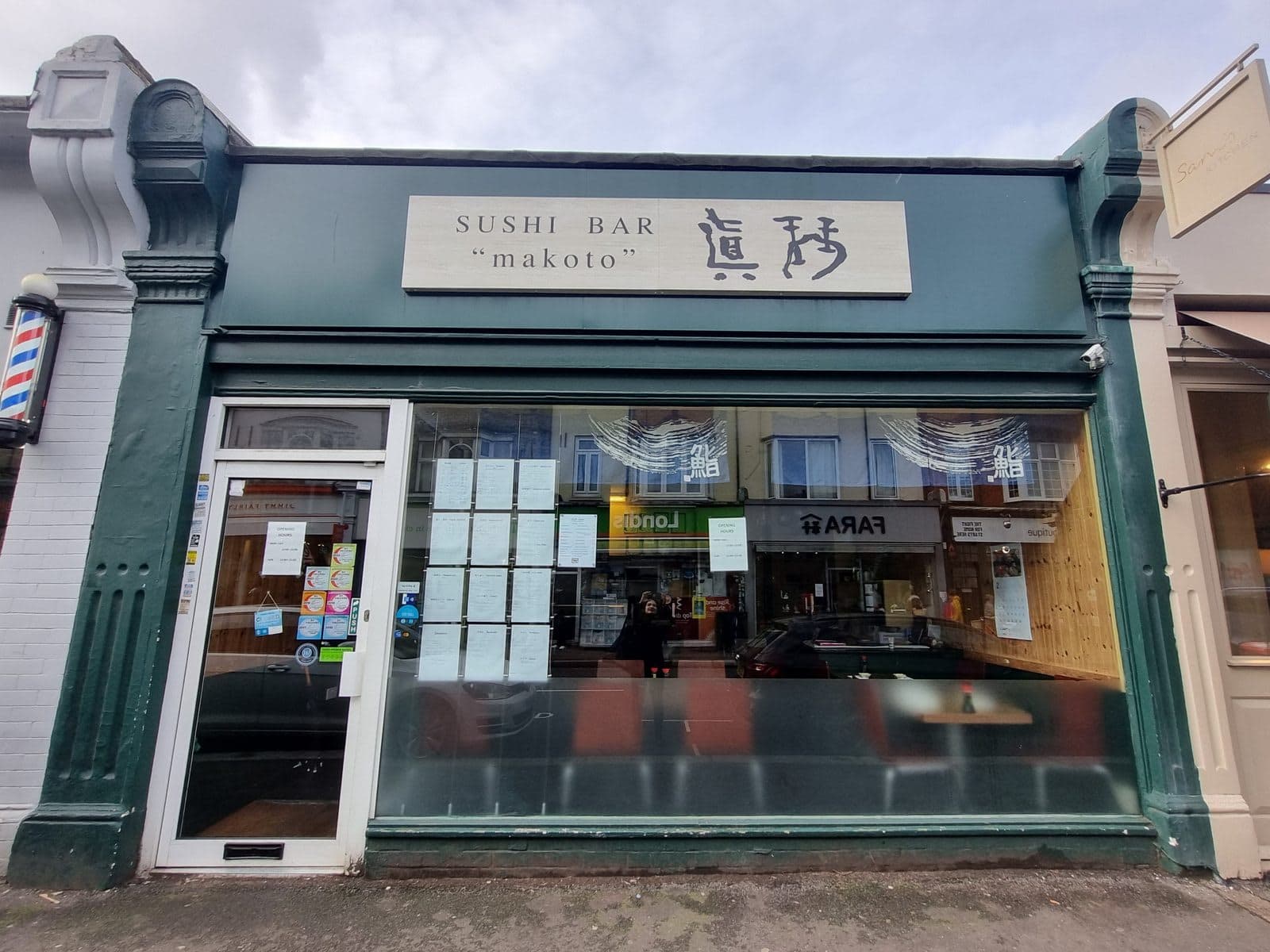 Sushi Bar Makoto - image 1