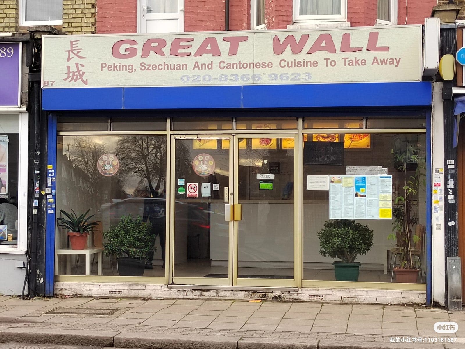 Great Wall Chinese Takeaway - image 1