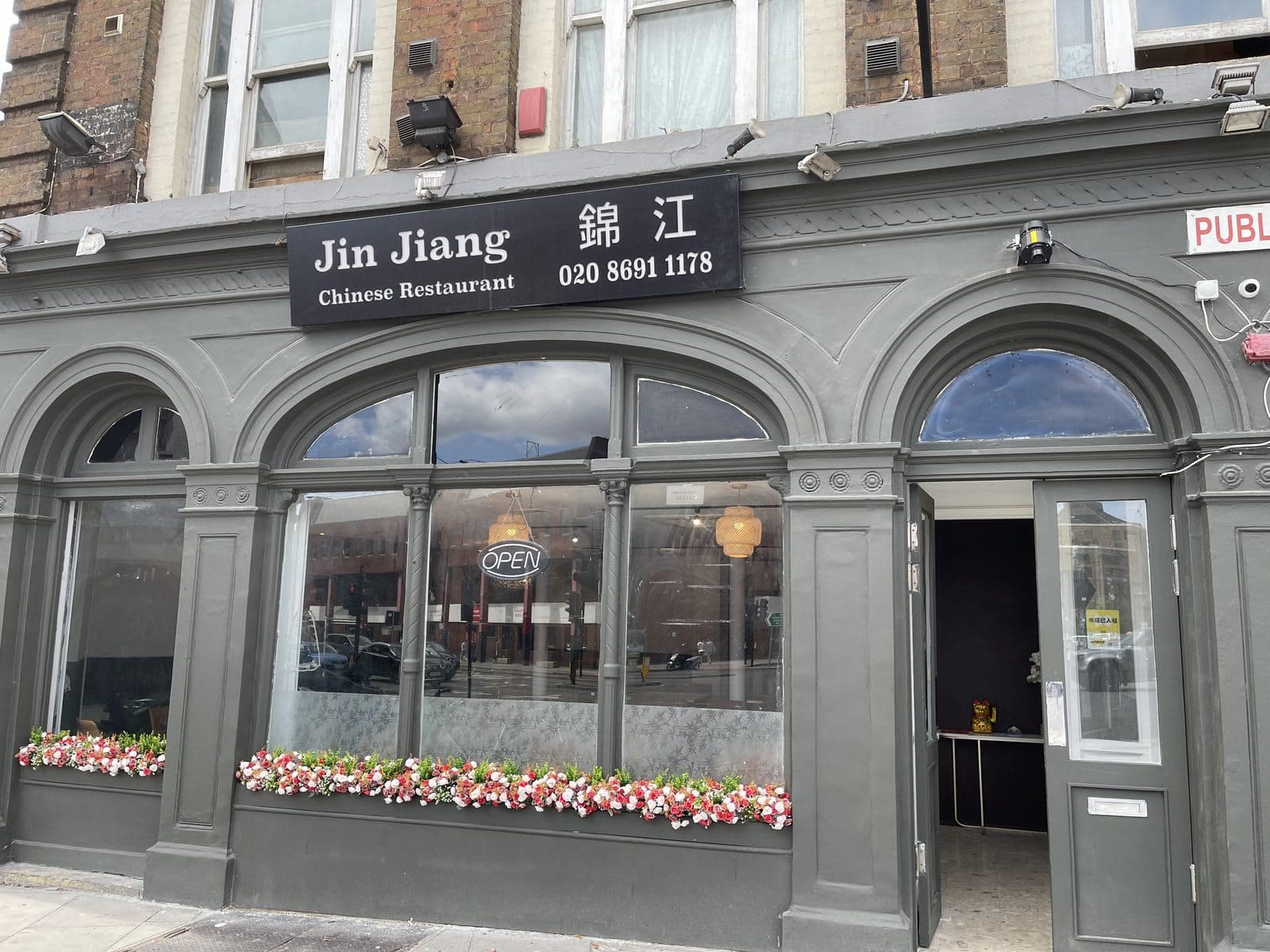JinJiang Chinese Restaurant锦江 - image 1