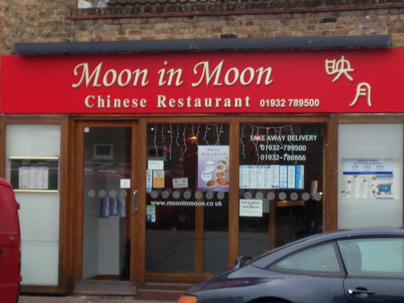 Moon In Moon - image 1
