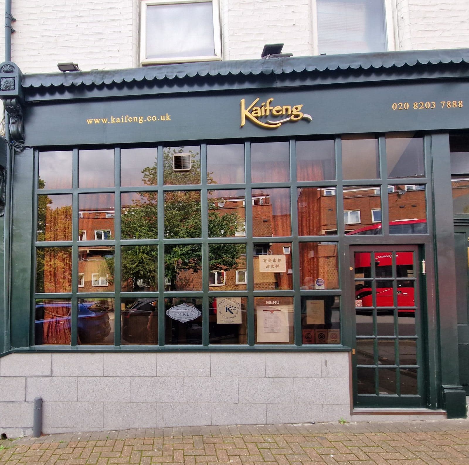 Kaifeng Restaurant - image 1