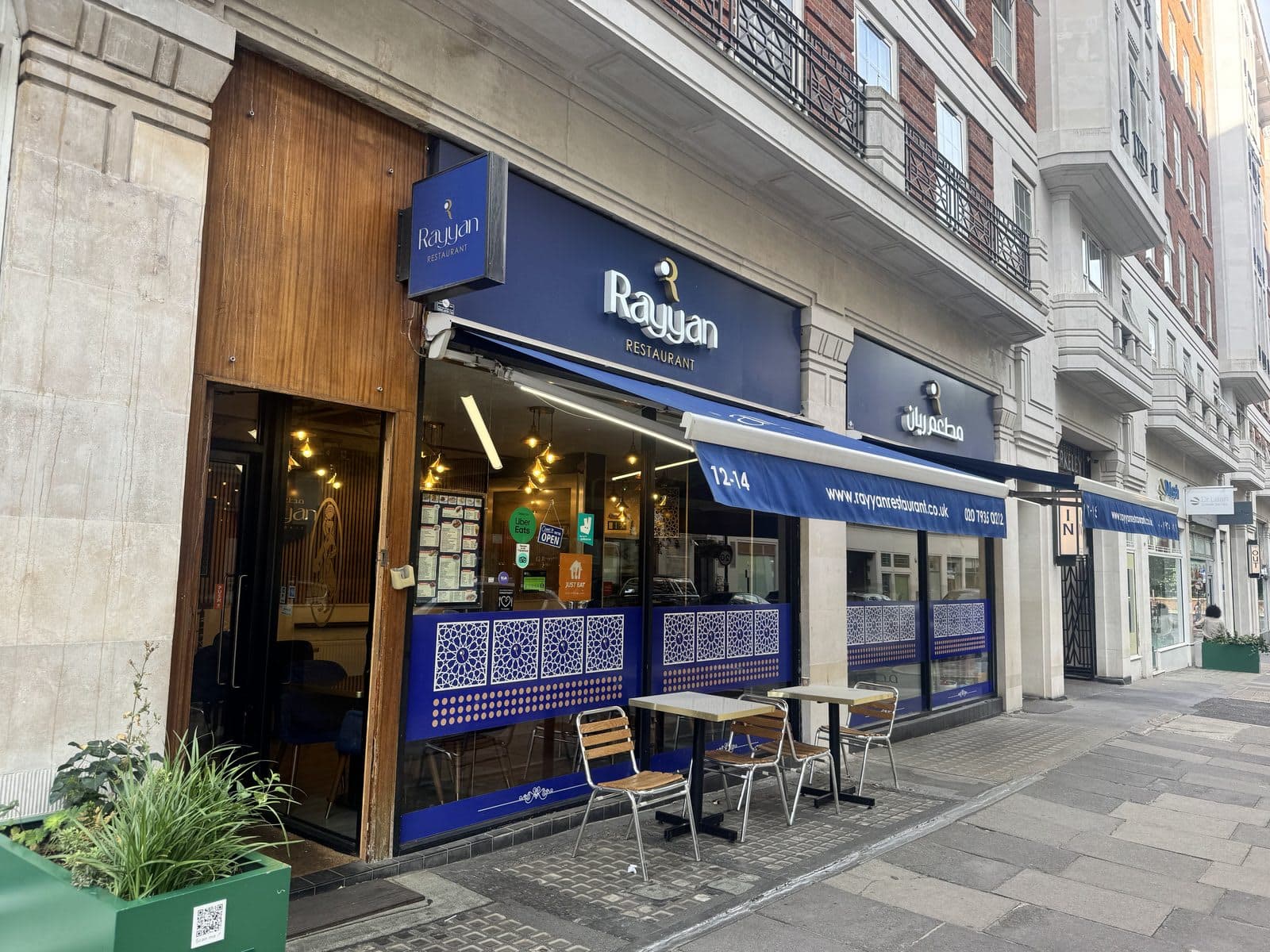 Rayyan Restaurant - Arabic Cuisine, London - image 1