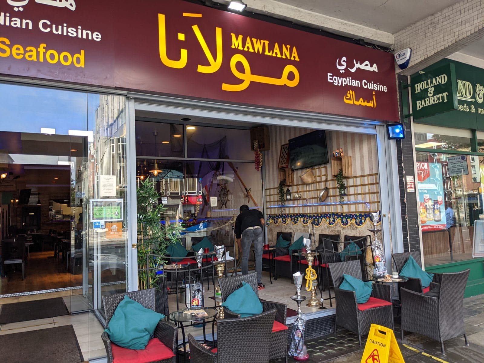 Freej Swaileh مطعم فريج صويلح لندن - image 1