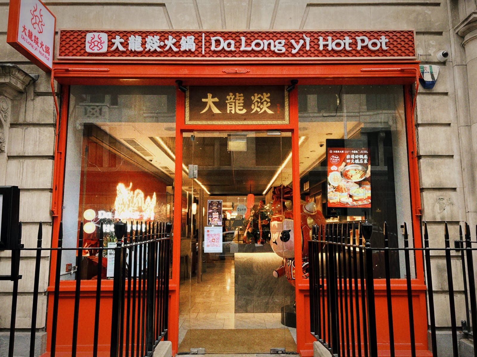 大龙燚火锅 Da Long Yi Hot Pot - image 1