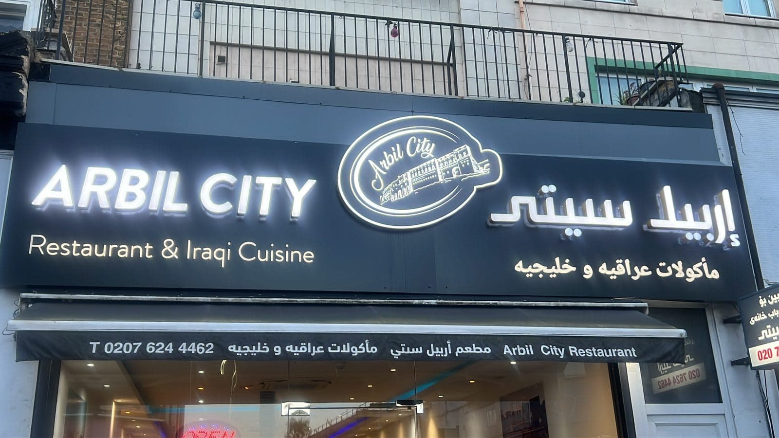 Arbil City London - image 1