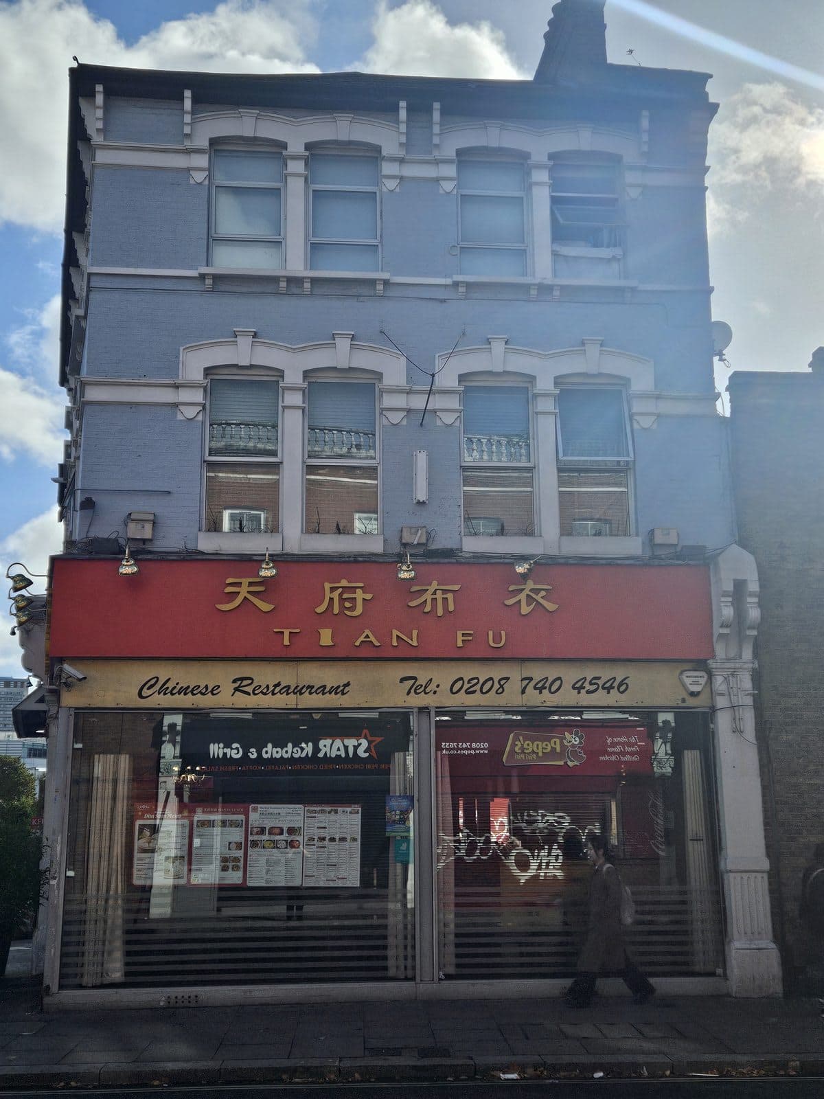 Tian Fu Restaurant - image 1