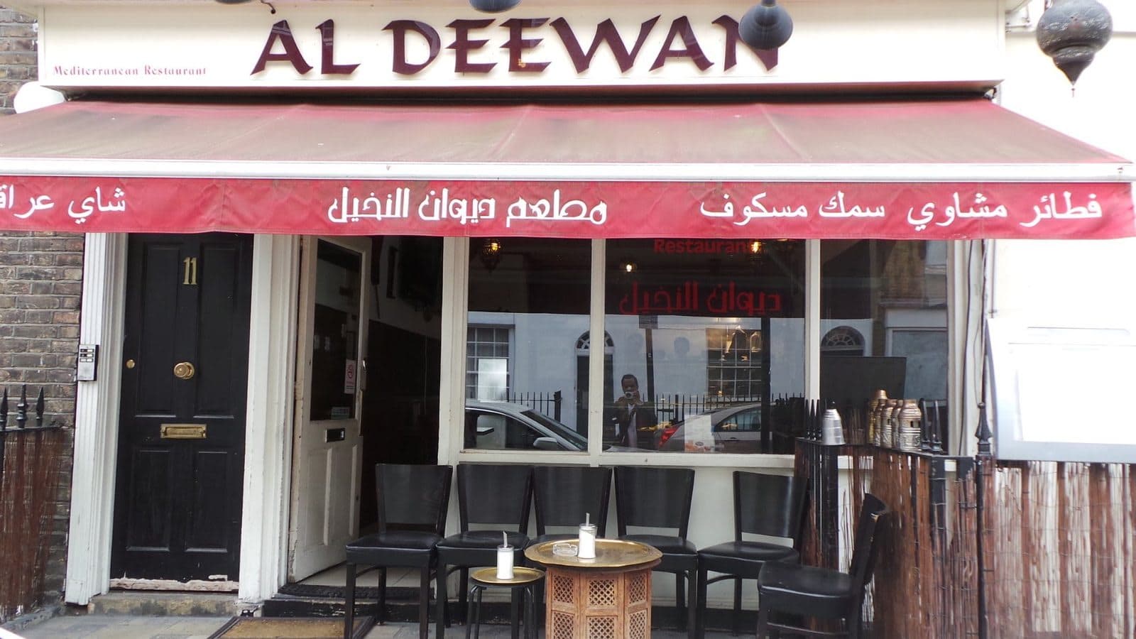 Al Deewan - image 1