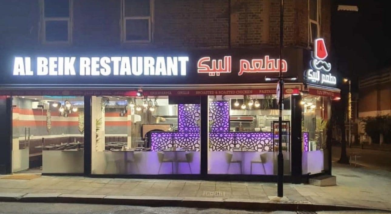 Al Beik Restaurant - image 1