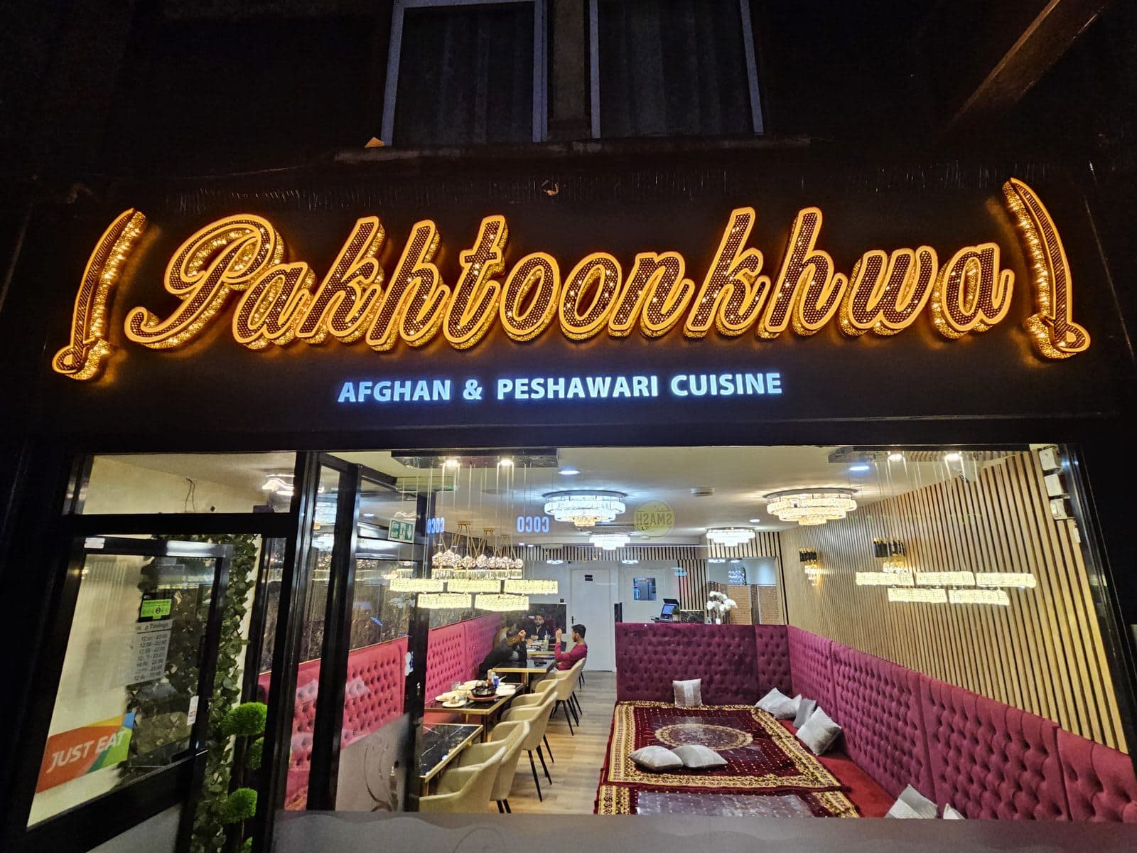 Pakhtoonkhwa Restaurant - image 1