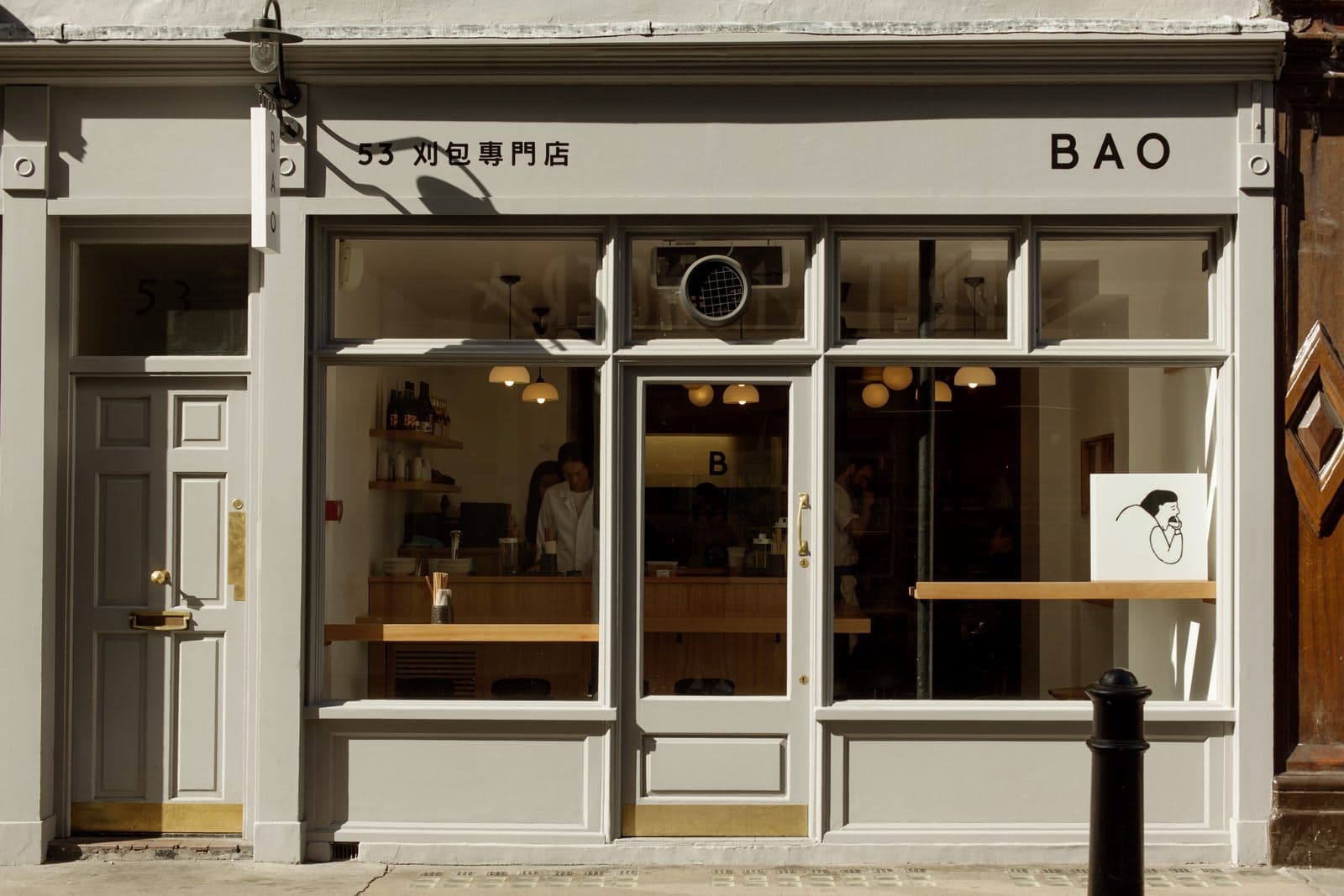BAO Soho - image 1